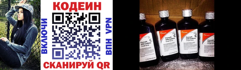 мориарти телеграм  гидра маркетплейс  Лаишево  закладка  Кодеиновый сироп Lean Purple Drank 