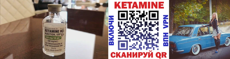 КЕТАМИН VHQ  Лаишево 