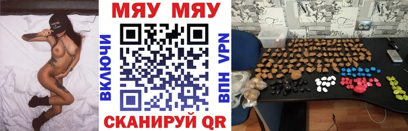 МЯУ-МЯУ VHQ  где продают   Лаишево 