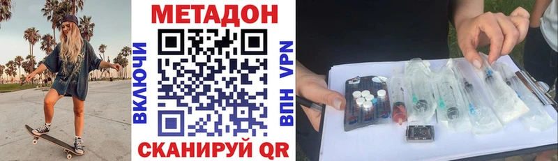 Метадон кристалл  цена наркотик  Лаишево 