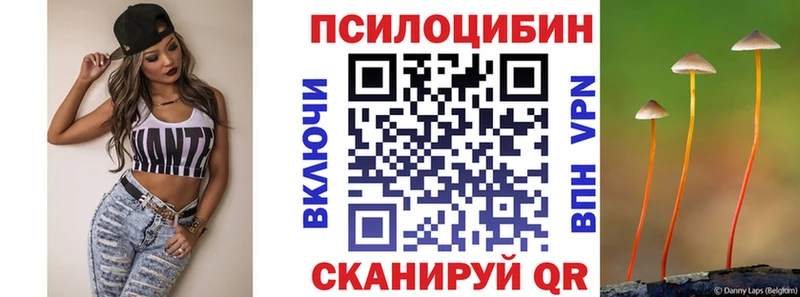 Псилоцибиновые грибы ЛСД  Лаишево 
